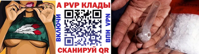 Купить закладки  Закаменск  APVP СК 