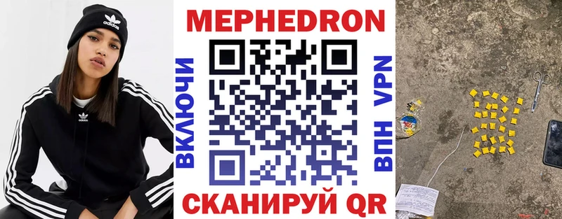 Мефедрон VHQ  Купить где  Закаменск 