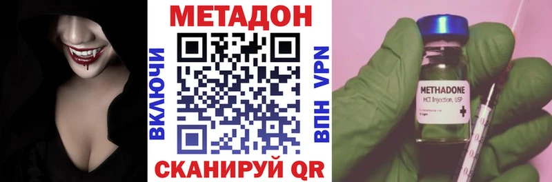 МЕТАДОН VHQ  Купить закладки  Закаменск 
