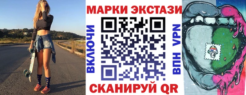 Марки 25I-NBOMe 1,8мг Закаменск